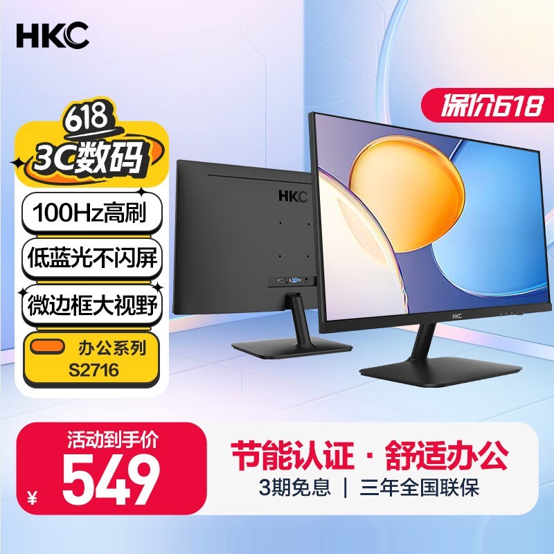 HKC S2716