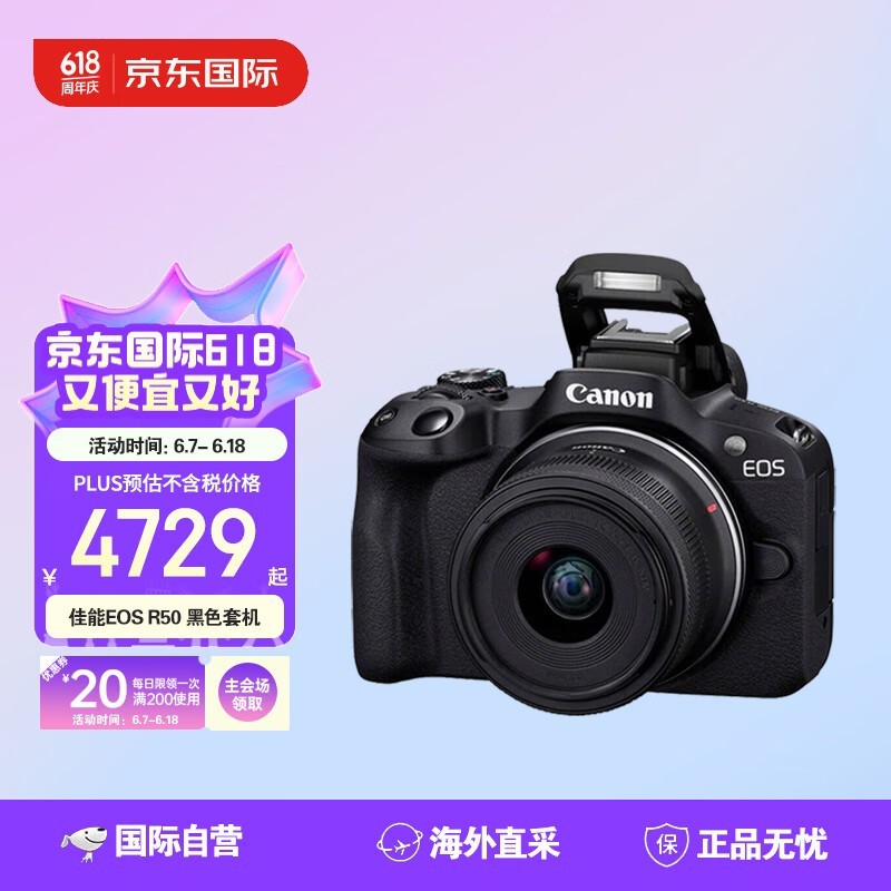 ޡEOS R50΢󽵼ּ۽4729Ԫ