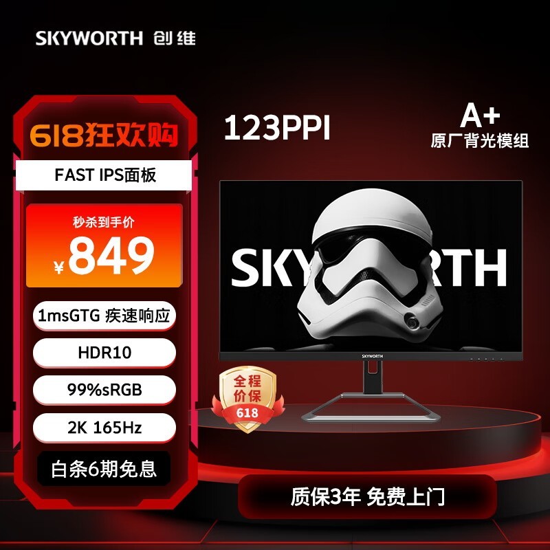 ޡ165HzˢʣάF24G3Q羺ʾ848Ԫ