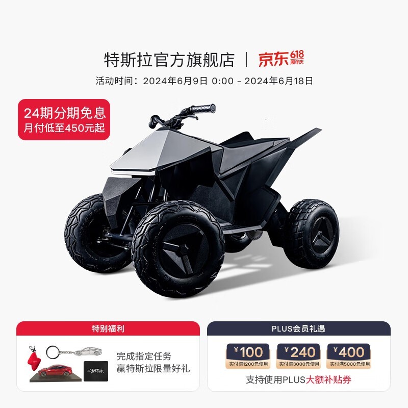 ޡ˹Cyberquad for Kids߳ɳ̲ͯ綯ּ11570Ԫ