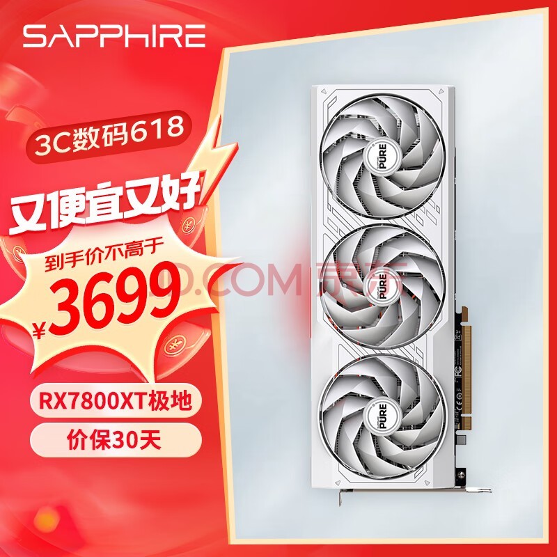 蓝宝石（Sapphire）AMD RADEON RX 7800 XT游戏台式电脑主机独立显卡 RX 7800XT 16G极地