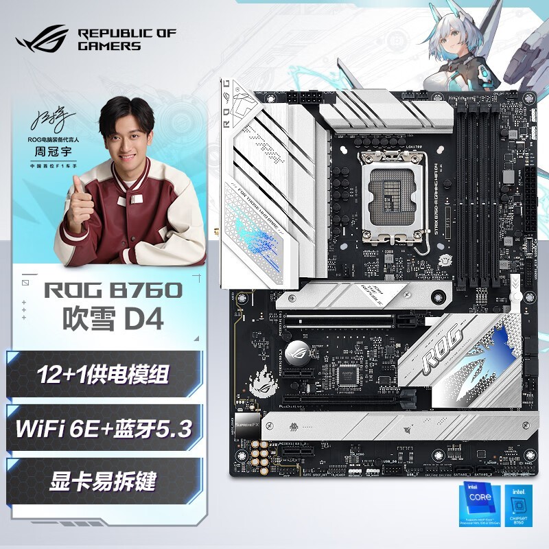 ˶ ROG STRIX B760-A GAMING WIFI D4