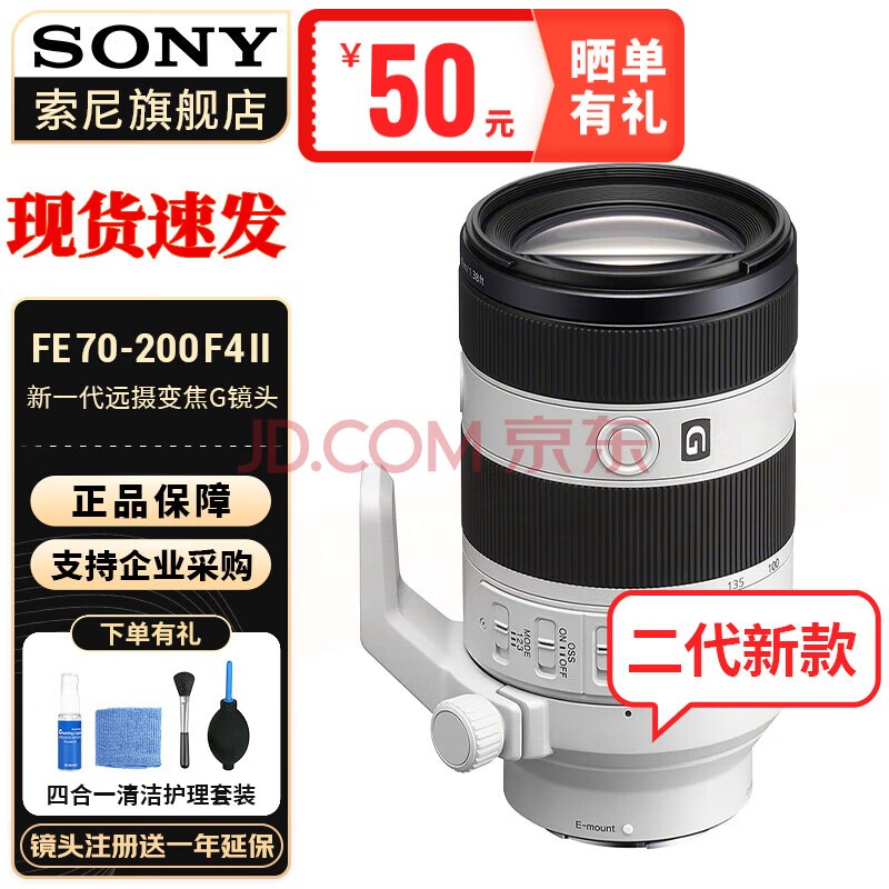 ���ᣨSONY��FE70-200mmF4 Macro G OSS II ����С��ԪԶ��佹΢��G��ͷ ���� �ٷ�����
