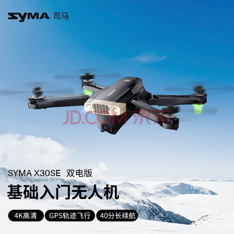 SYMA˾X30 ż˻4K㺽רҵ GPS˫λܷ ᳤ңطɻ X30SE2ء˻