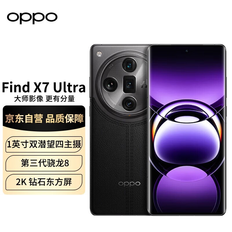 ޡOPPO Find X7 Ultra 5GֵֻŻݣʱ