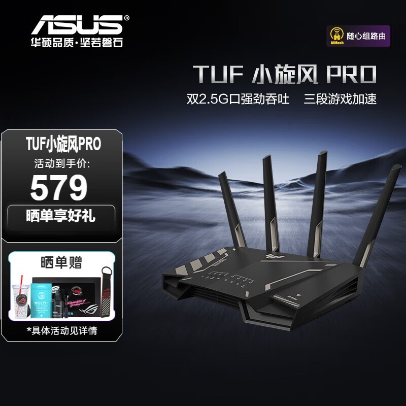 ޡ˶ TUF С PRO 羺· 579Ԫɱ