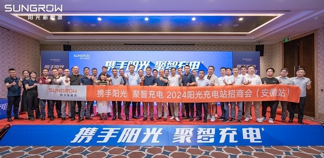 重磅推出“合作共建”，陽光充電站加速全國業(yè)務(wù)布局！