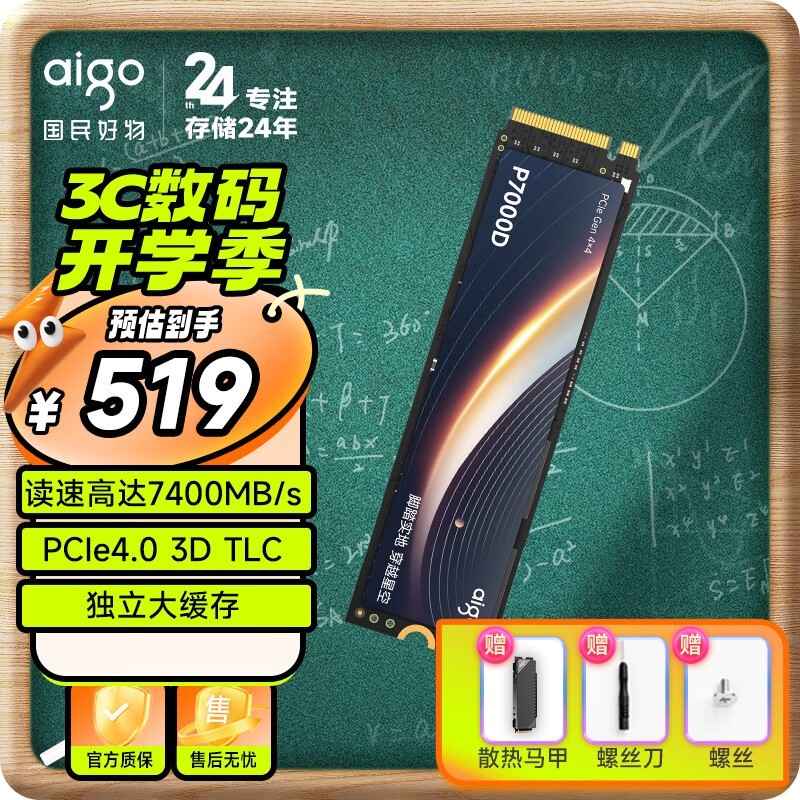  P7000D1TB