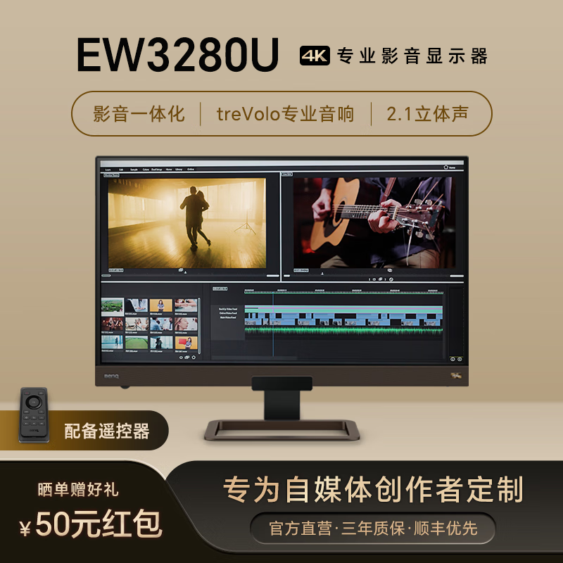 明基 EW3280U