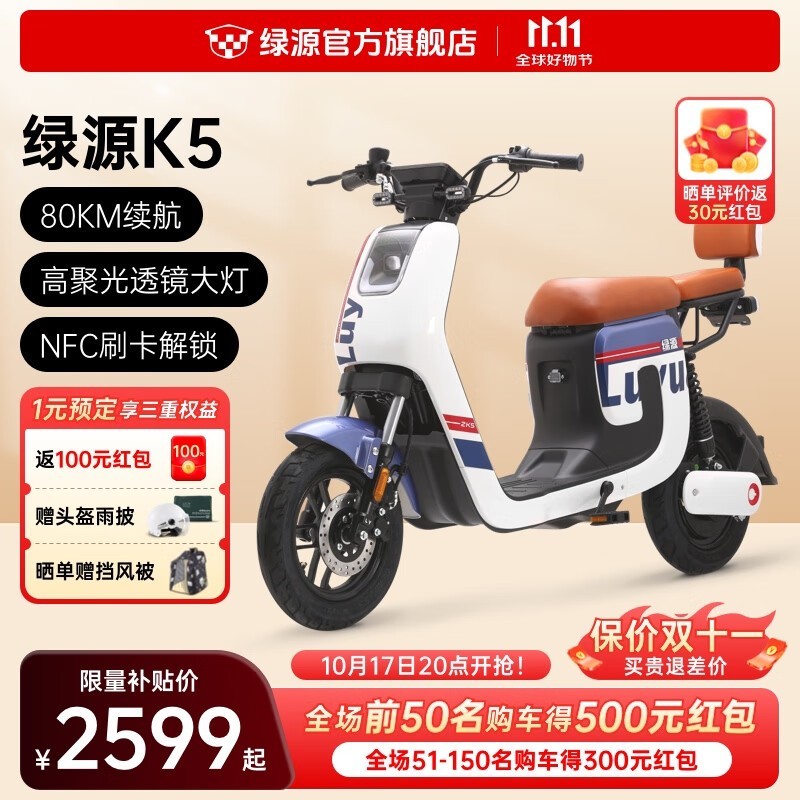ԴK5綯ʱؼ2499Ԫ 80Һ