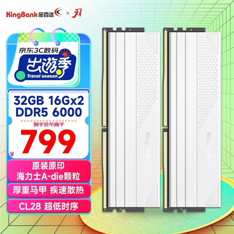 ٴ32GB DDR5 6000̨ʽڴ759Ԫ