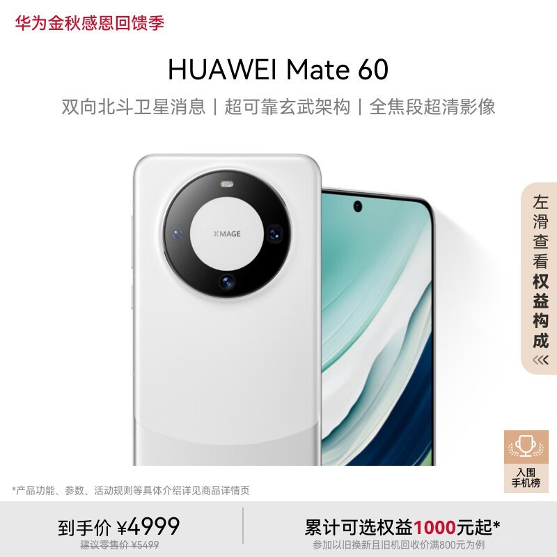 HUAWEI Mate 6012GB/256GB