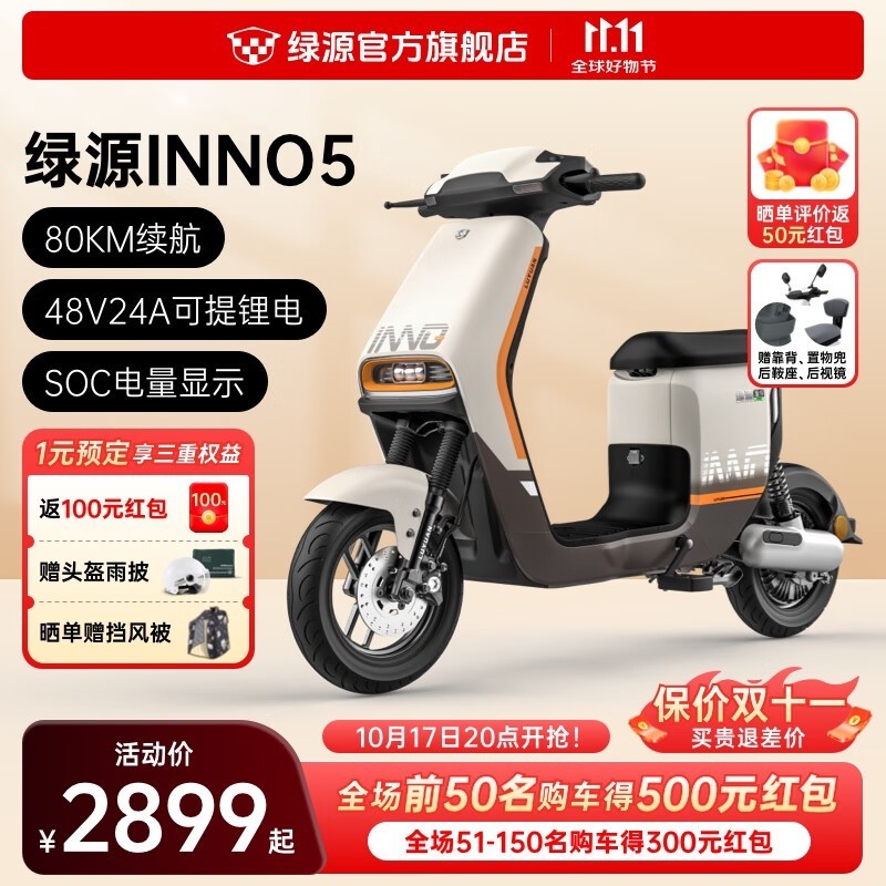 ԴINNO5綯2749ԪʱŻ1000Ԫ