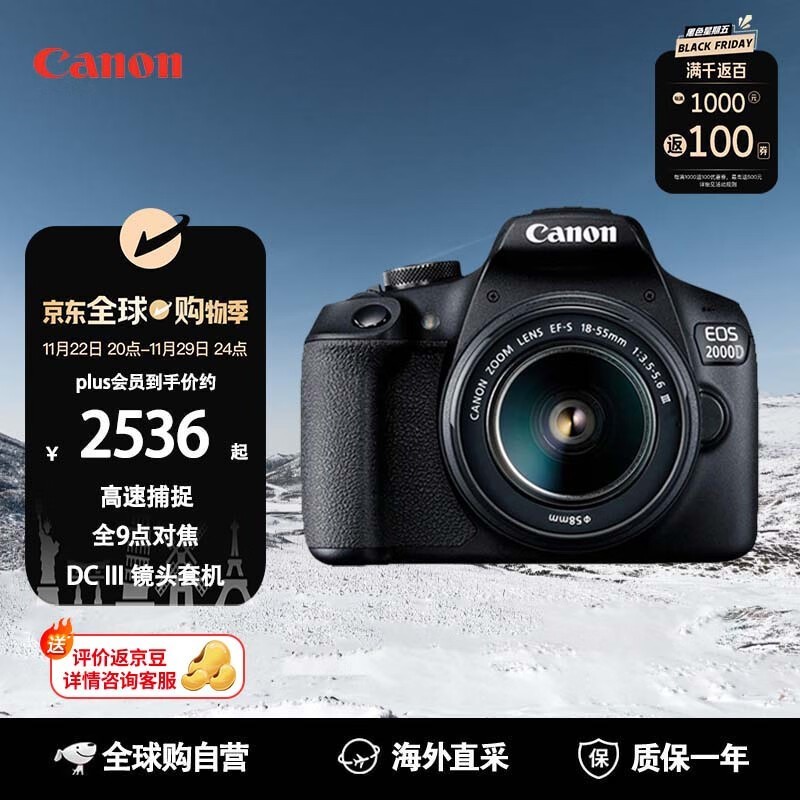 EOS 2000D׻ּ2335Ԫ