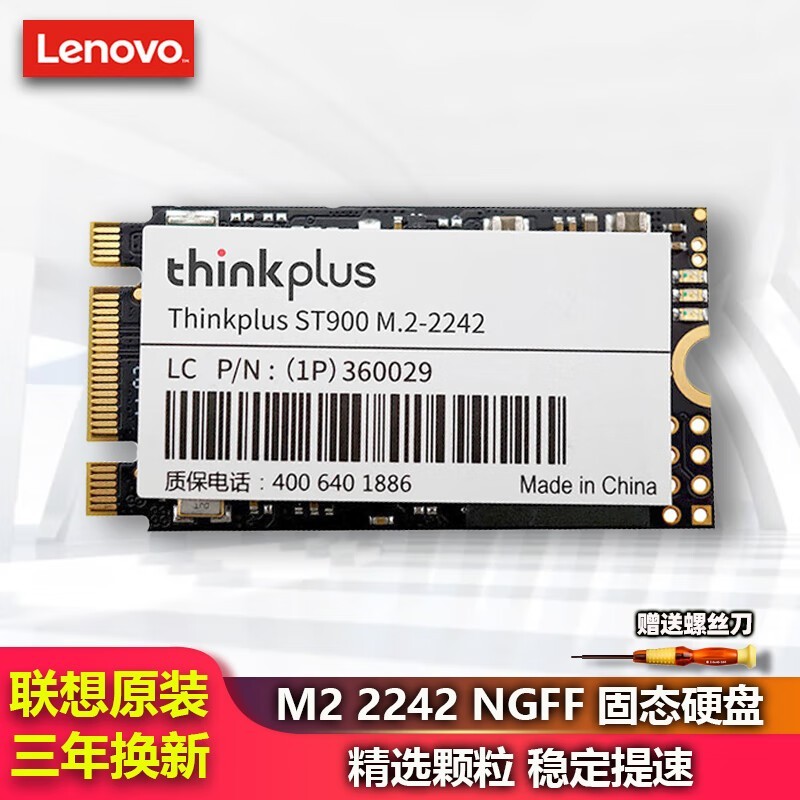 ThinkPadʼǱ̬Ӳ̴283Ԫ