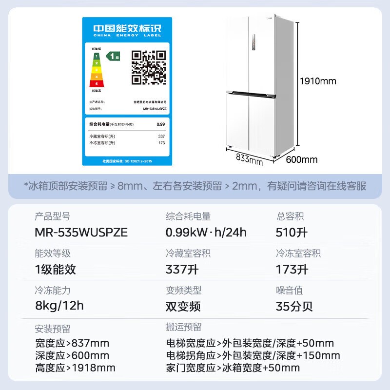 (Midea) MR-535WUSPZE ǶʮֶԿű䣬Խ۸