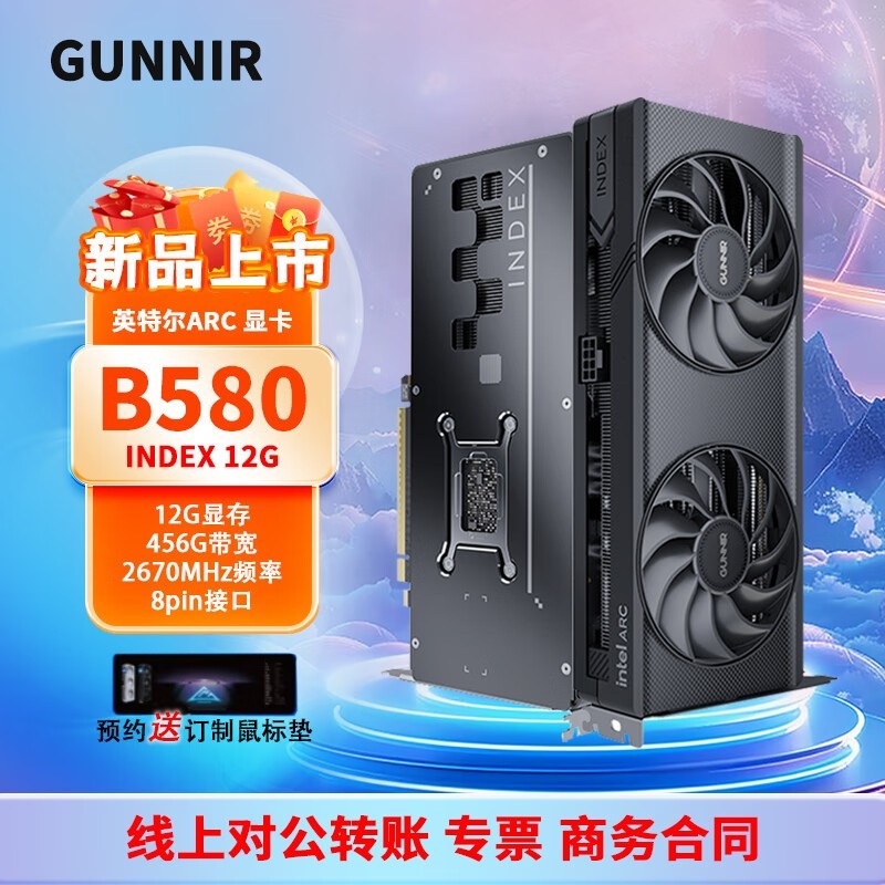 ӢضARC B580ԿƷˣ2000Ԫ