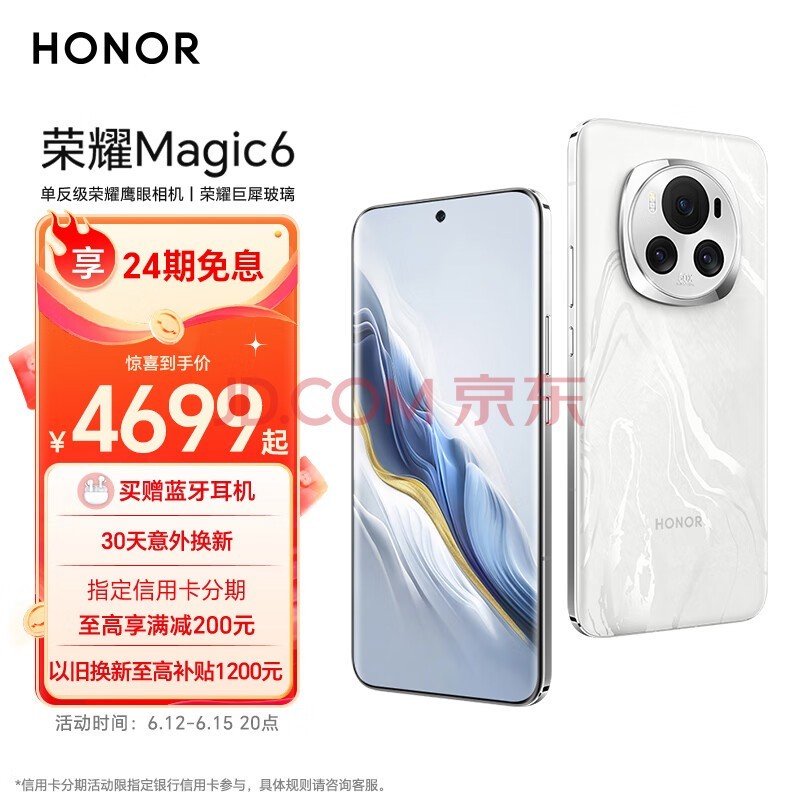 ҫMagic6 ҫӥ ҫϬ ڶຣ 16GB+512GB ѩ 5G AIֻ