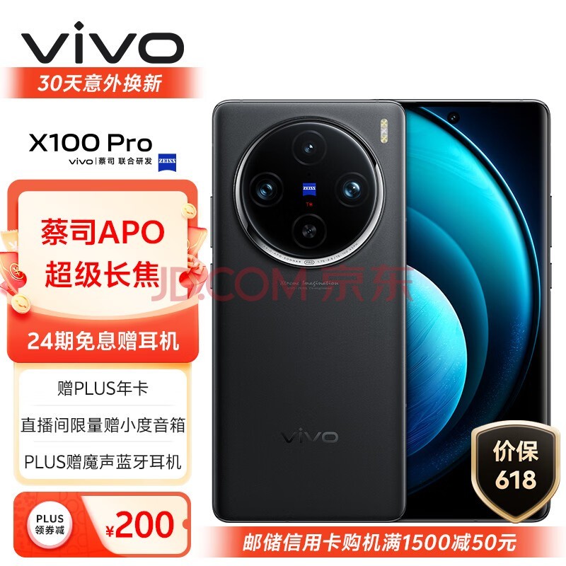 vivo X100 Pro 16GB+512GB ҹ ˾APO 9300 5400mAh оƬV3 ֻ