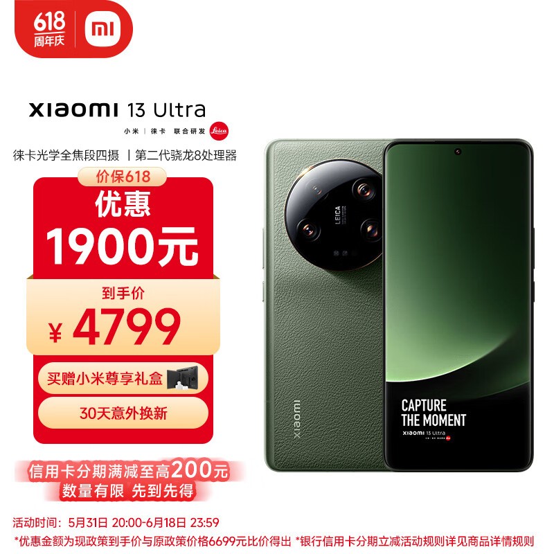 С 13 Ultra16GB/1TB