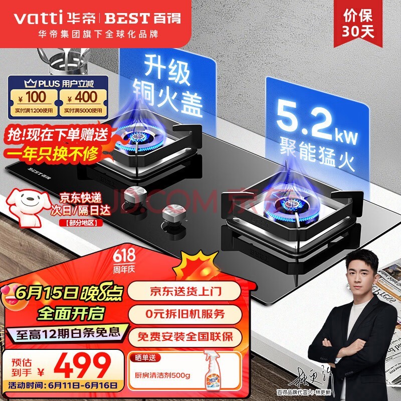 百得（BEST）华帝出品燃气灶天然气煤气灶双灶具炉 家用5.2KW猛火嵌入式台式两用钢化玻璃童锁保护JZT-QE52