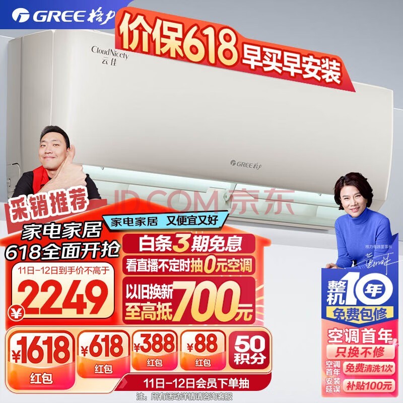 GREE1ƥ Ƽ Ч Ƶů  ڹʽҿյһ(KFR-26GW/NhGc3B ɺɫ)