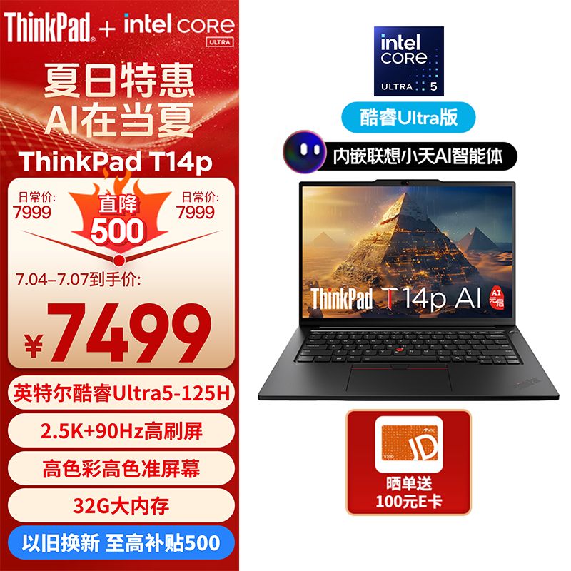 ޡǿܹʦ ThinkPad T14p AI PC 7489Ԫ