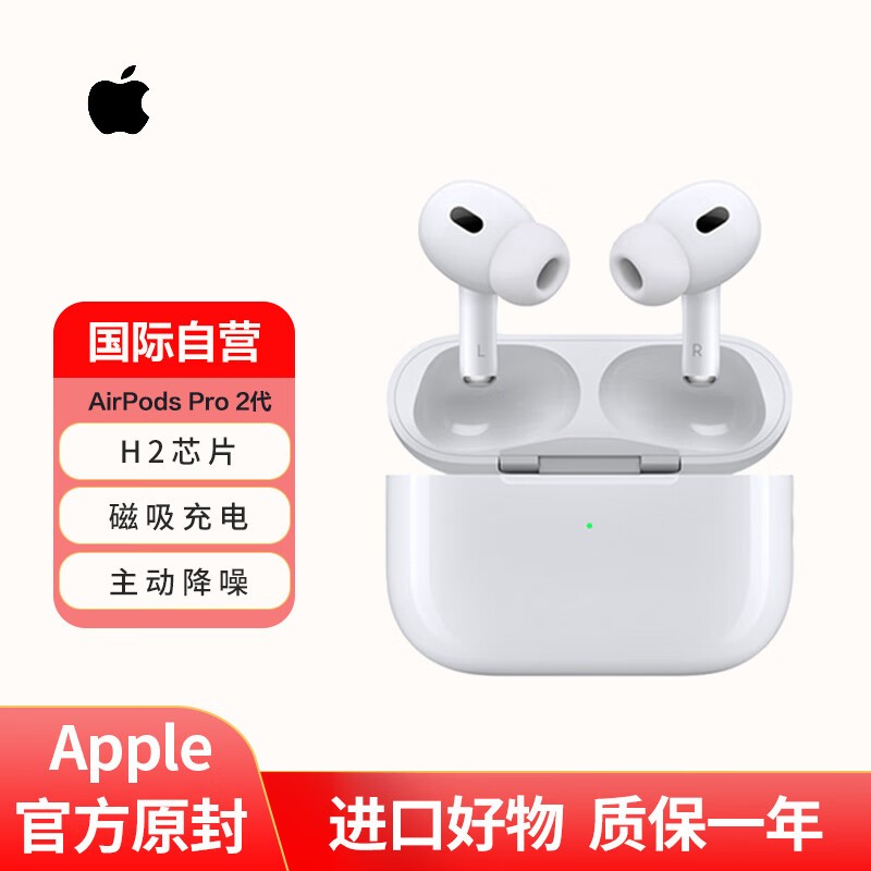 ޡƻAirPods Pro 2۸ֻ̣Ҫ1470Ԫ