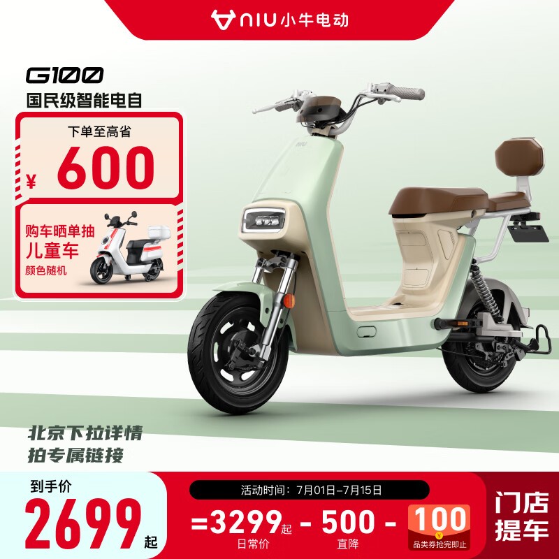 ޡСţ綯G100̳ŻϮ 2699Ԫ