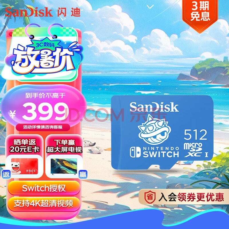 ϣSanDisk512GB TFMicroSDڴ濨 U3 4KƵ Ϸ洢 100MB/s Nintendo SwitchȨ