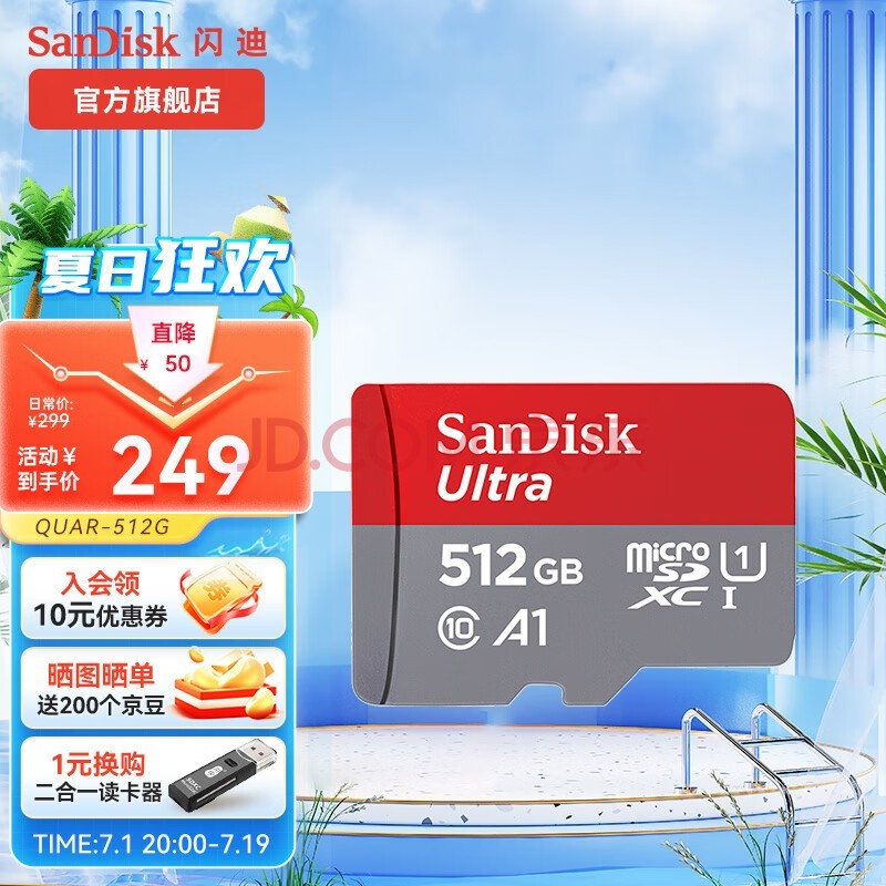 sandiskڴ濨class10洢sd г¼tf ֻг¼ڴ濨 512G 150M/s A1 TF