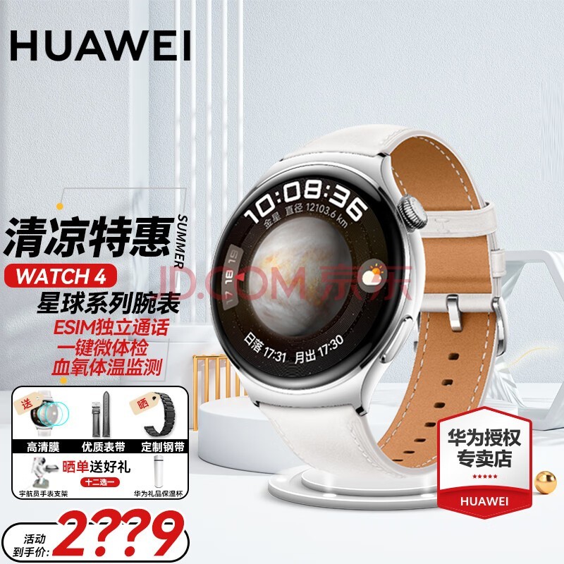 ΪHUAWEI񻶹Ϊֱwatch4 ˶eSIMͨѪgt4 46MMǰ-ɫƤ
