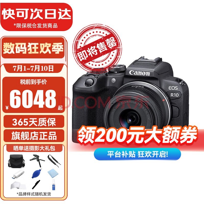 佳能（Canon）EOS R10 入门级微单相机轻量小型高性能数码微单相机家用旅行vlog R10+RF-S 18-45套机 官方标配【保税仓 快可次日达】