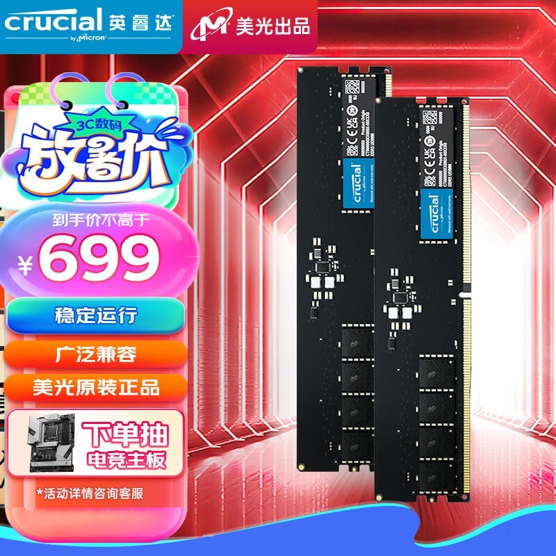 Ӣ 32GB16GB2 DDR5 5600 ̨ʽڴ