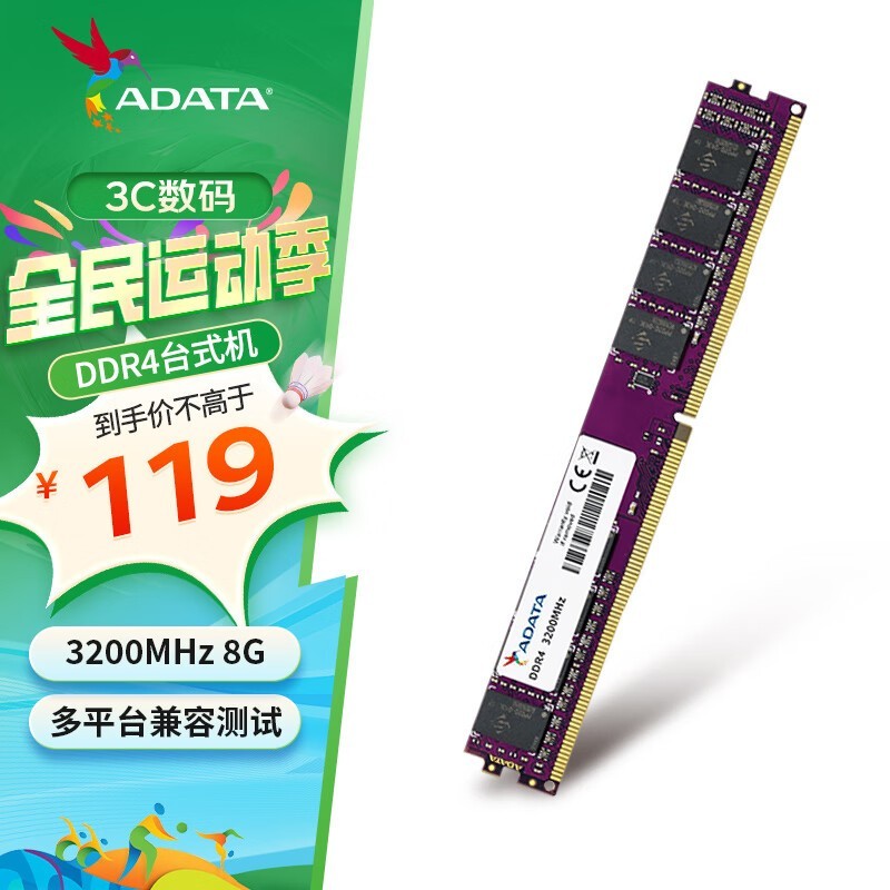  ǧ 8GB DDR4 3200