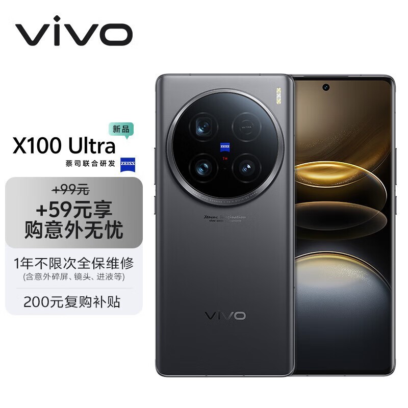 ޡvivo X100 Ultraֻ6458Ԫȵ