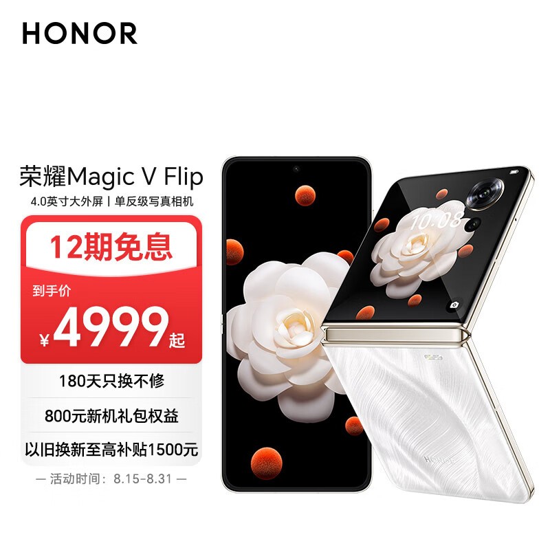 ҫ Magic V Flip(12GB/256GB)