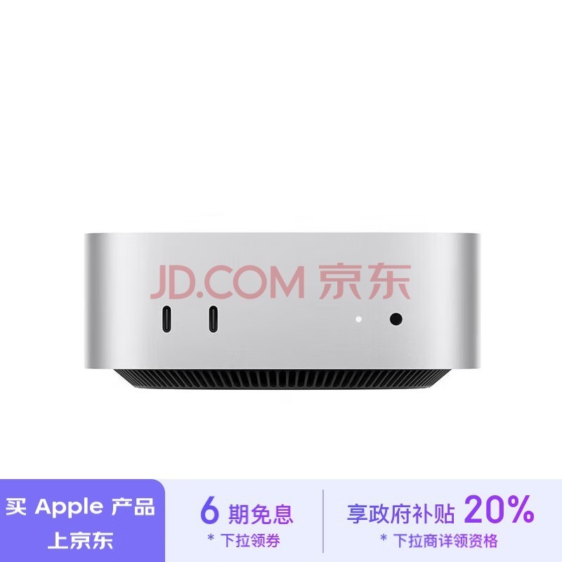 Apple/苹果AI电脑/2024Mac mini迷你主机 M4银色(10+10核) 16G 256G台式电脑主机 MU9D3CH/A