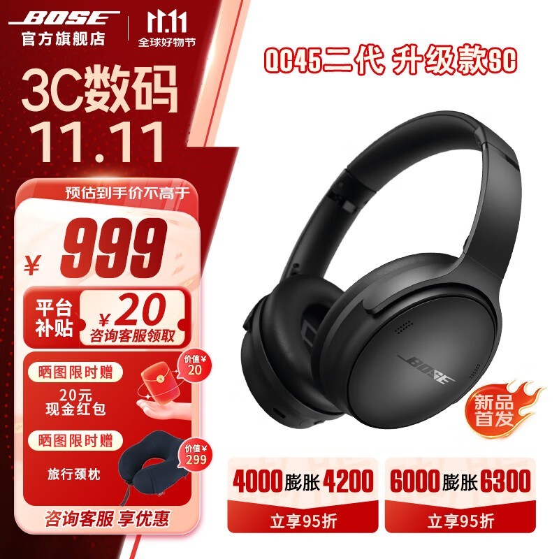 BOSE QuietComfort 45 993Ԫʣ