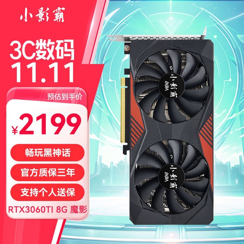 СӰ RTX3060TI 8GD6 ħӰԿ 2199Ԫ