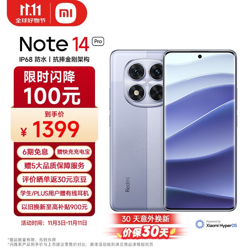 Redmi  Note 14 Pro(8GB/128GB)