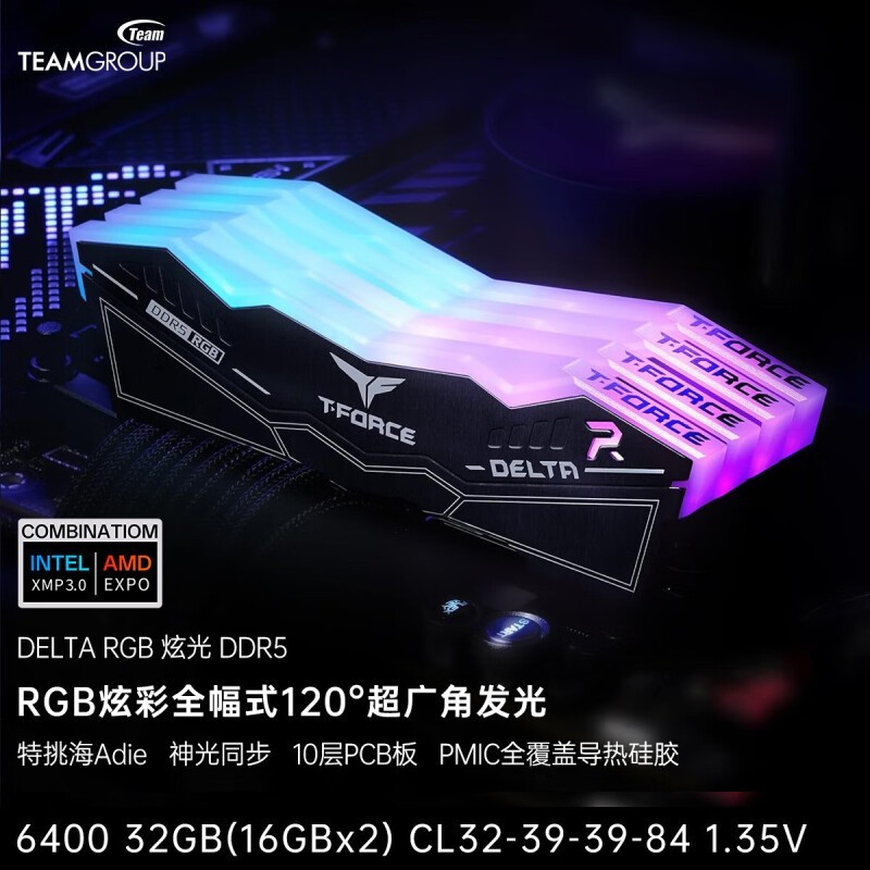 ʮƼ DELTA RGB 32G(16G*2)DDR5 6400 