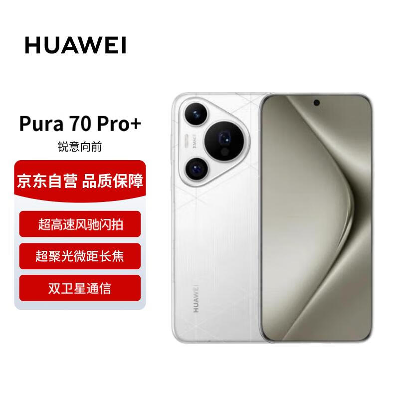 ΪPura 70 Pro+ۣԭ79996099