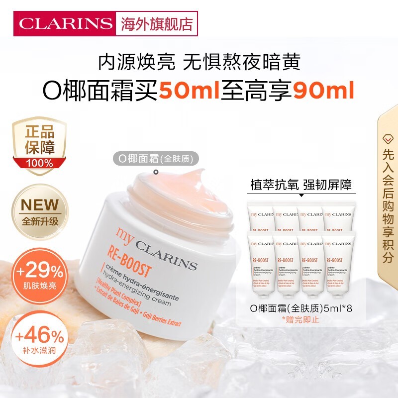 CLARINS ʫ ȫˮ۱ʪ˪172Ԫ