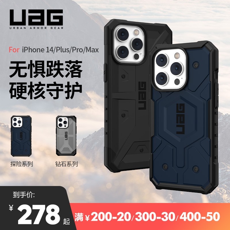 UAG iPhone14Pro 钻石系列 手机壳