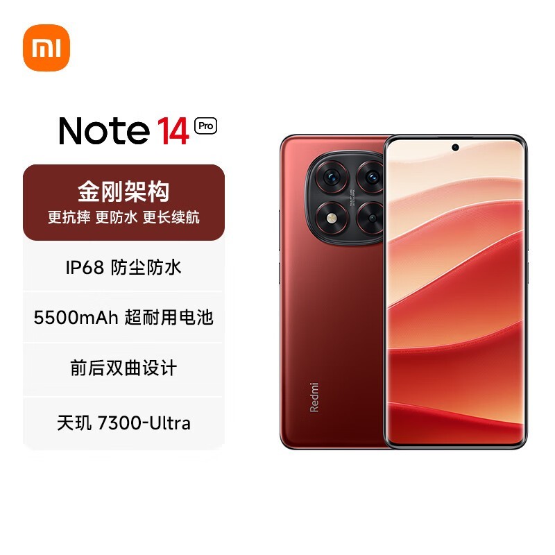Redmi  Note 14 Pro(8GB/128GB)