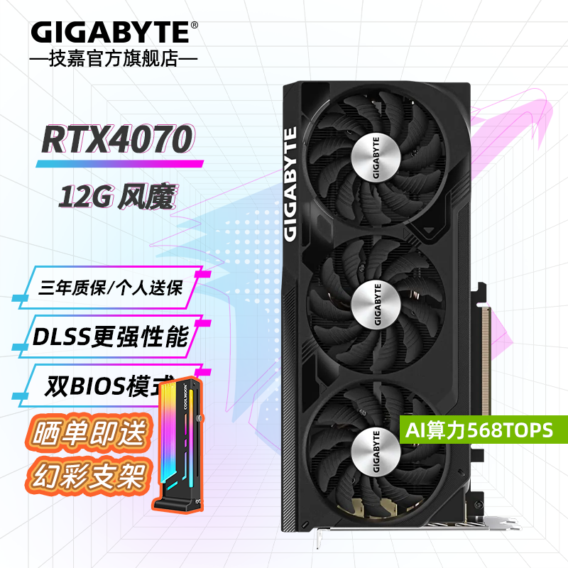 RTX 4070ħOC 12GϷԿ4399Ԫ