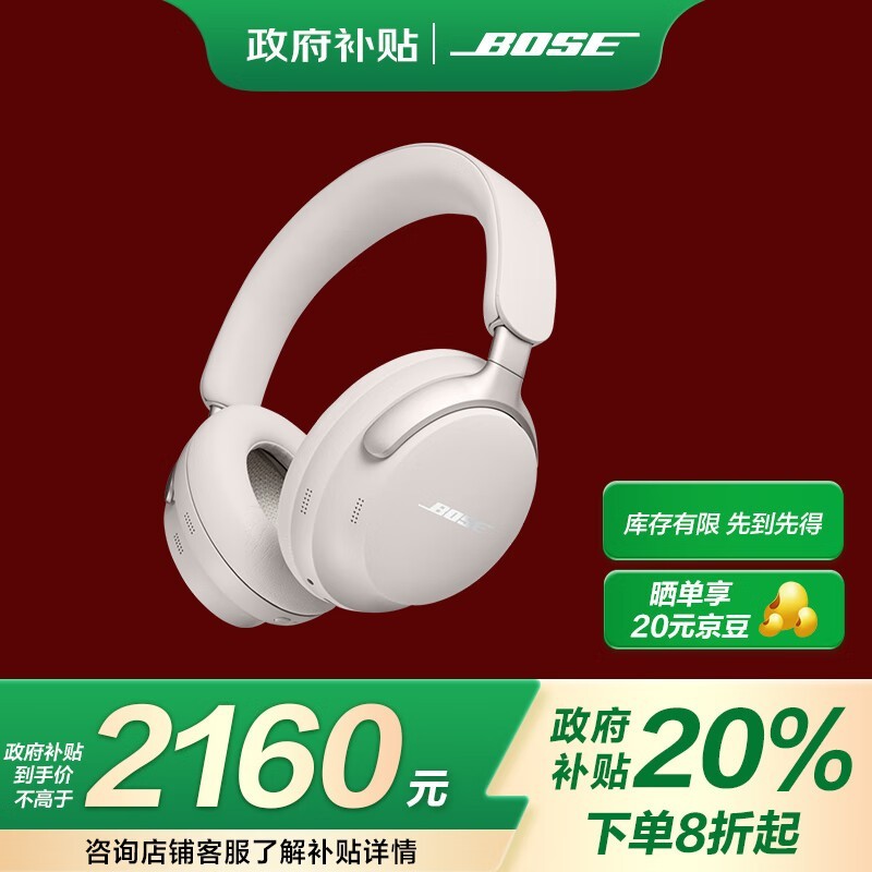 BOSE QuietComfort Ultra