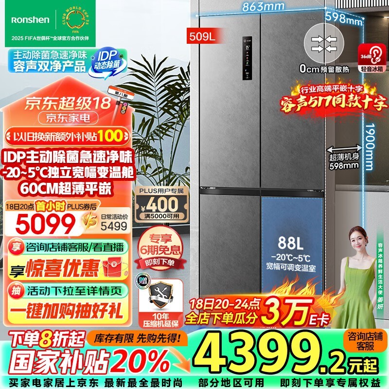  BCD-509WD2FPQLA
