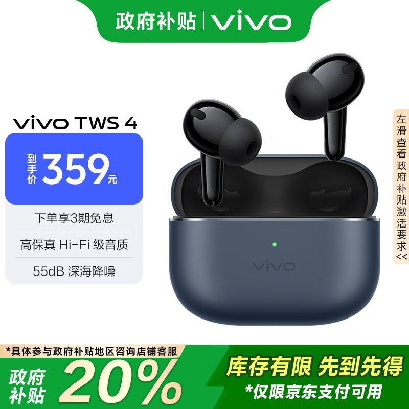 vivo TWS 4߽ʡƶ